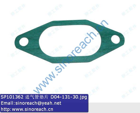 SP101362 进气管垫片 D04-131-30