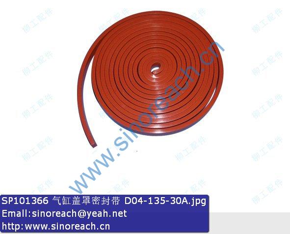 SP101366 气缸盖罩密封带 D04-135-30A