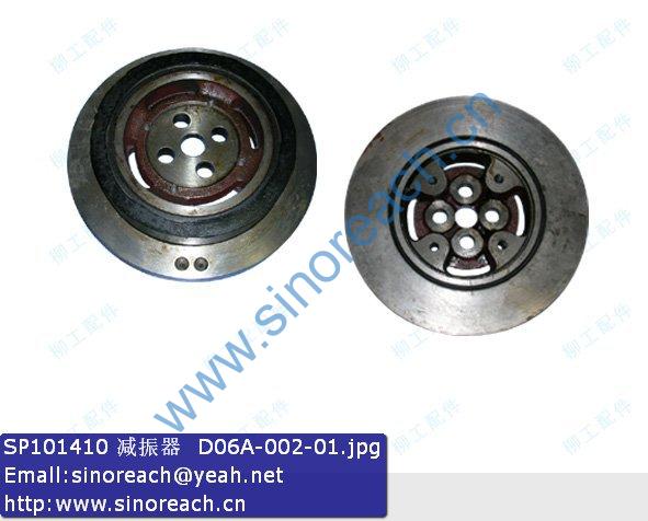SP101410 减振器 D06A-002-01