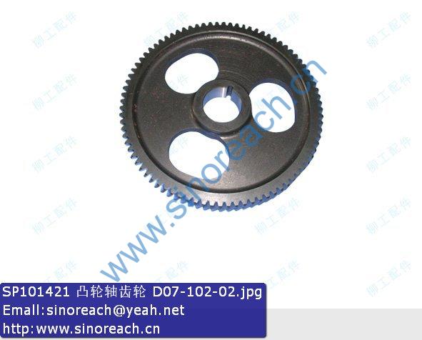 SP101421 凸轮轴齿轮 D07-102-02