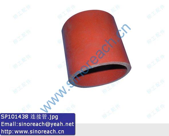 SP101438 连接管