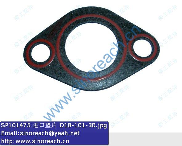 SP101475 进口垫片 D18-101-30
