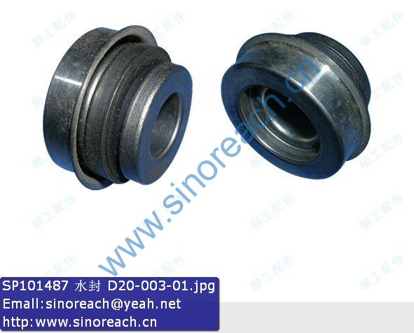 SP101487 水封 D20-003-01