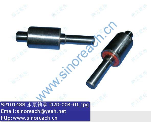 SP101488 水泵轴承 D20-004-01