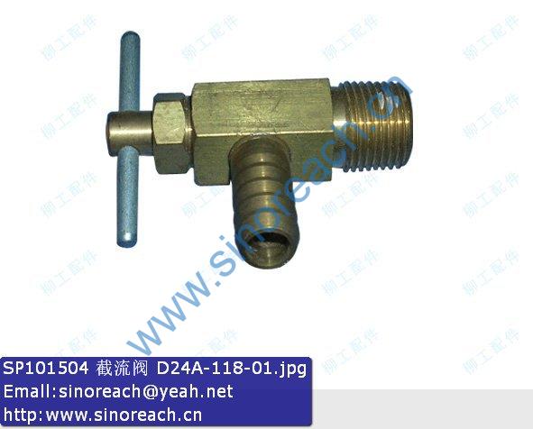 SP101504 截流阀 D24A-118-01