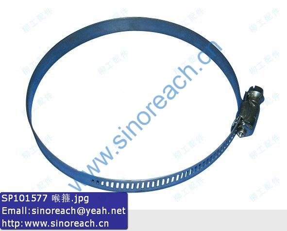 SP101577 喉箍
