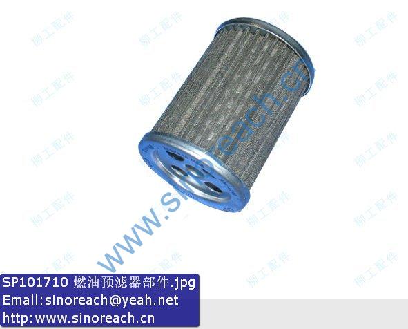 SP101710 燃油预滤器部件