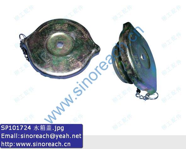 SP101724 水箱盖