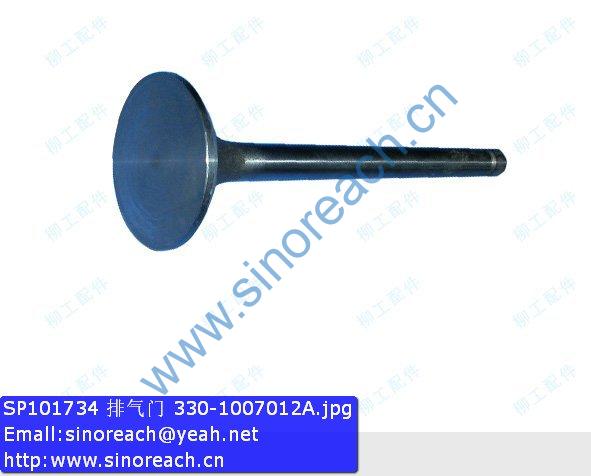 SP101734 排气门 330-1007012A