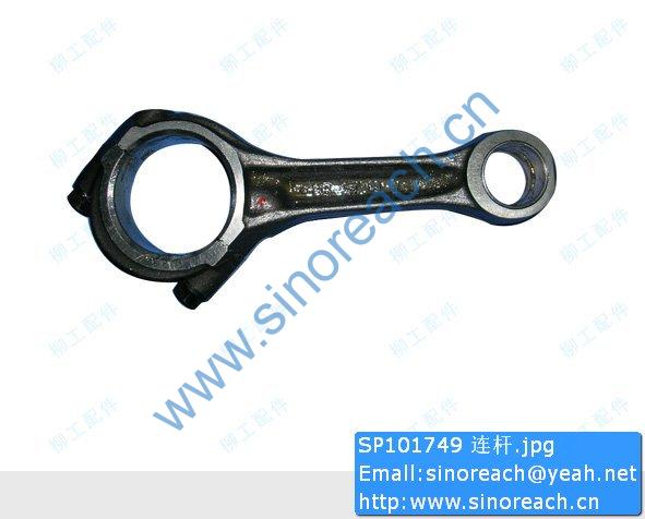SP101749 连杆