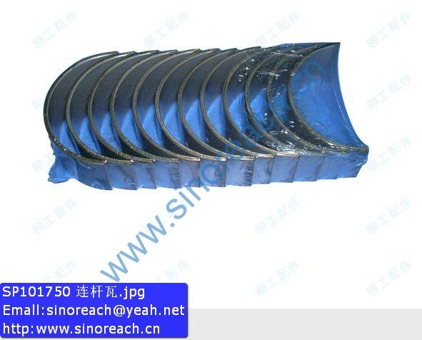 SP101750 连杆瓦