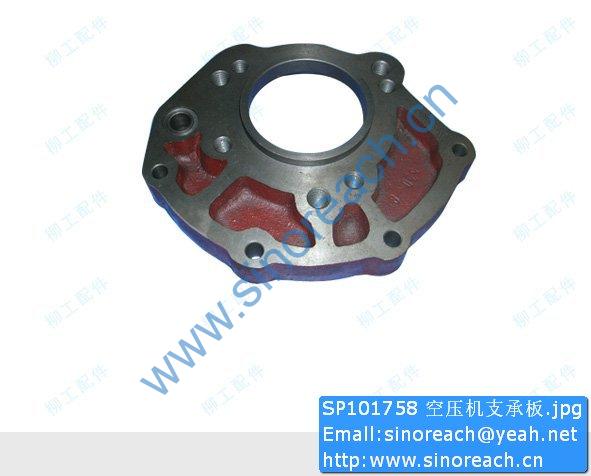 SP101758 空压机支承板