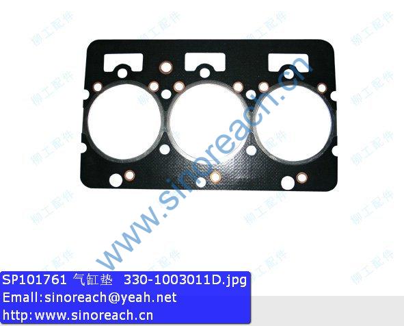 SP101761 气缸垫 330-1003011D