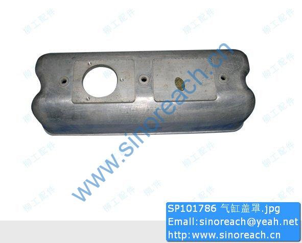 SP101786 气缸盖罩