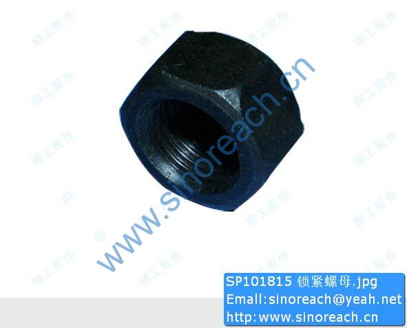 SP101815 锁紧螺母