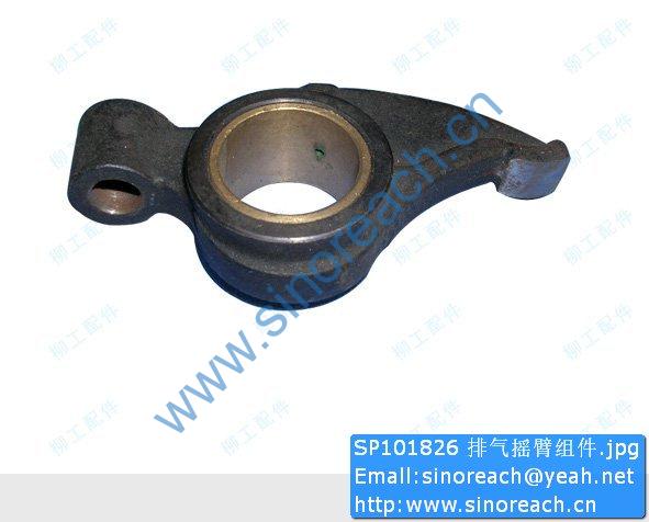 SP101826 排气摇臂组件