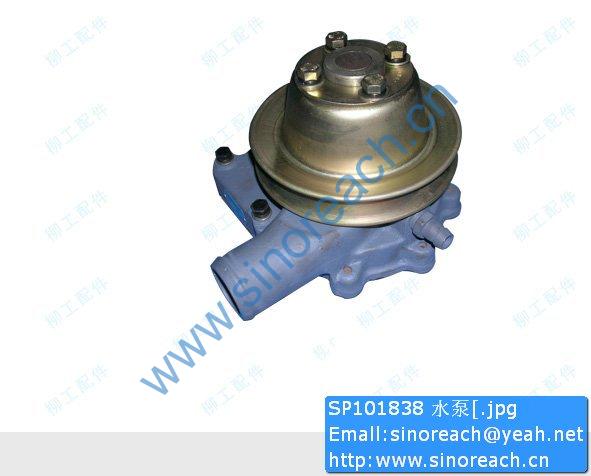 SP101838 水泵[
