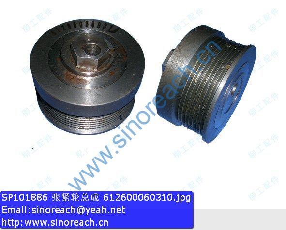 SP101886 张紧轮总成 612600060310