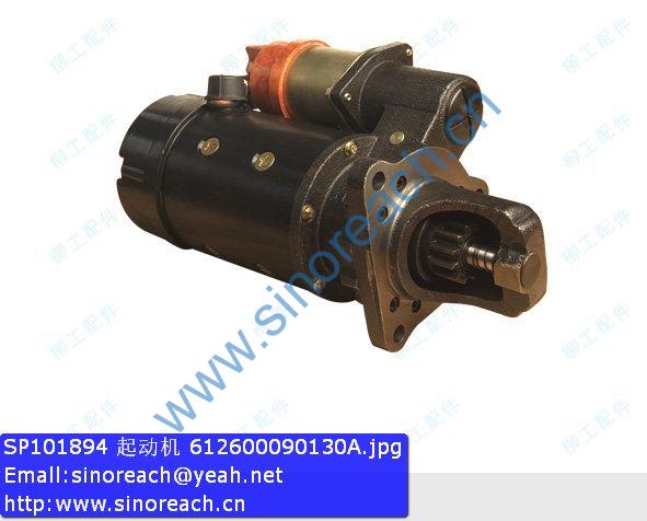 SP101894 起动机 612600090130A