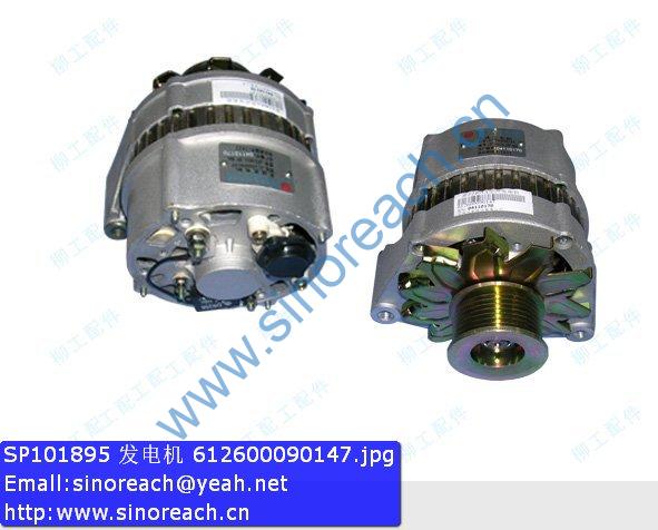 SP101895 发电机 612600090147
