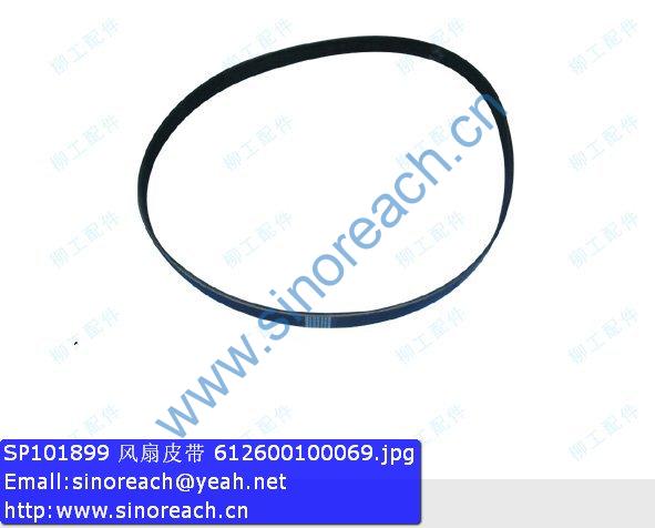 SP101899 风扇皮带 612600100069