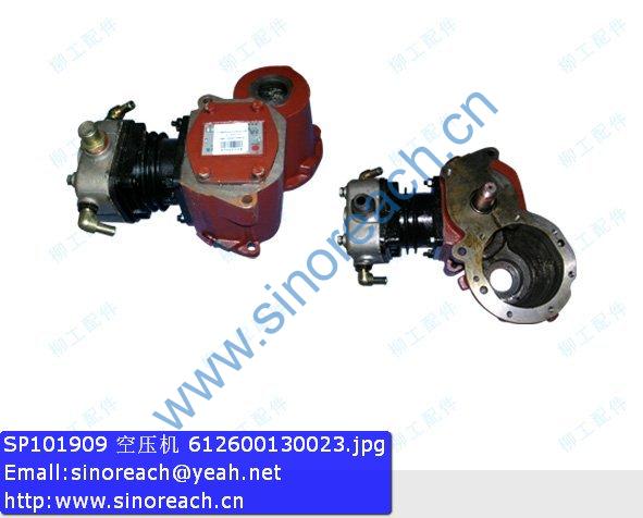 SP101909 空压机 612600130023