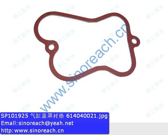 SP101925 气缸盖罩衬垫 614040021
