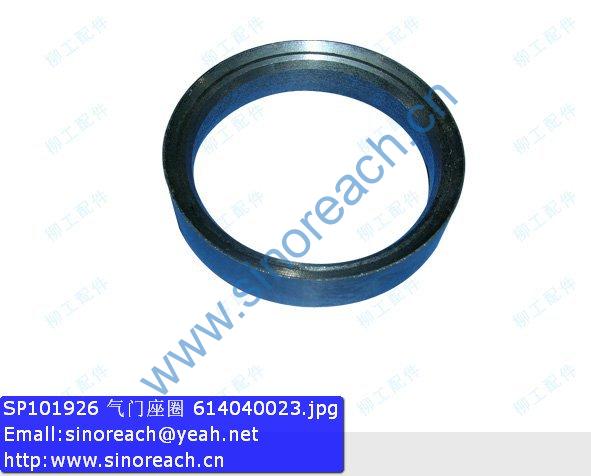 SP101926 气门座圈 614040023