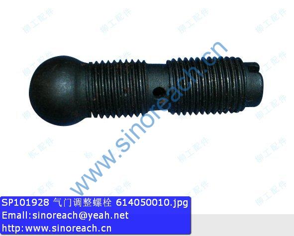 SP101928 气门调整螺栓 614050010