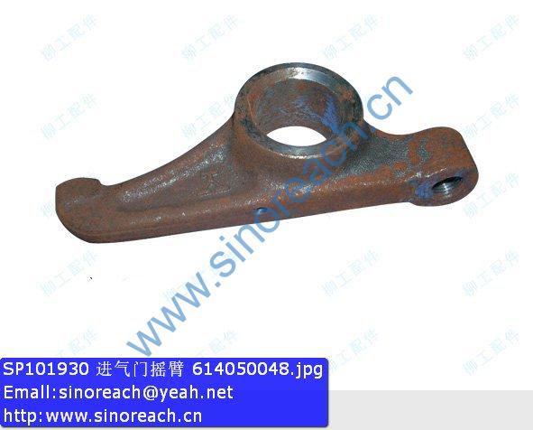 SP101930 进气门摇臂 614050048
