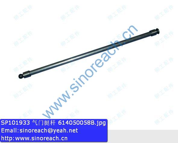 SP101933 气门挺杆 614050058B