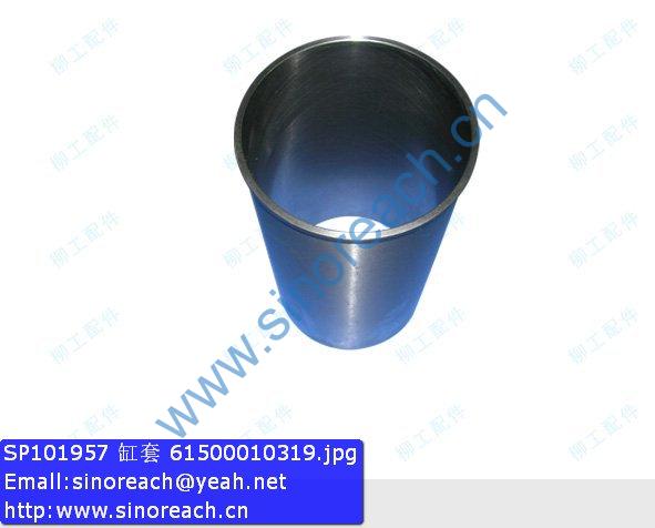 SP101957 缸套 61500010319
