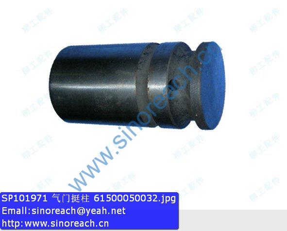 SP101971 气门挺柱 61500050032