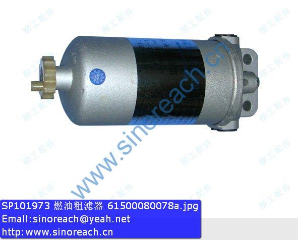 SP101973 燃油粗滤器 61500080078a