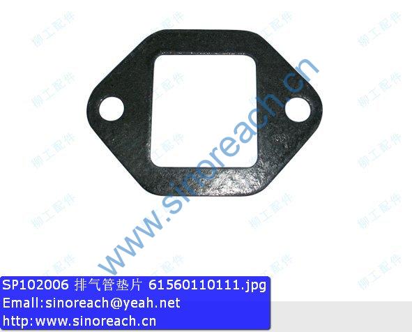 SP102006 排气管垫片 61560110111
