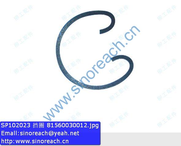 SP102023 挡圈 81560030012