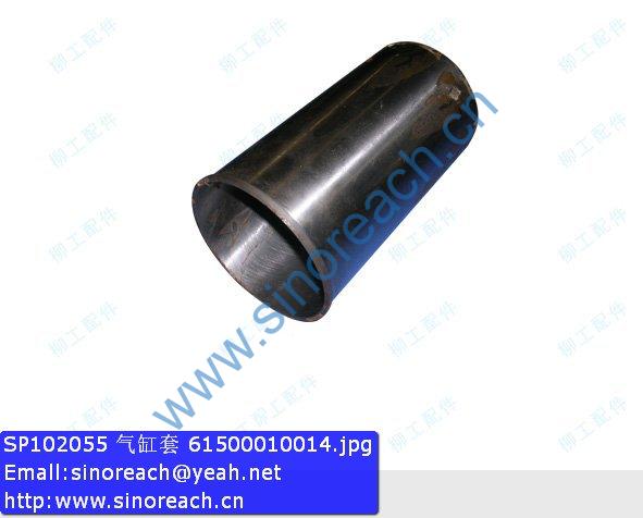 SP102055 气缸套 61500010014