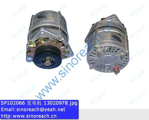 SP102066 发电机 13020978