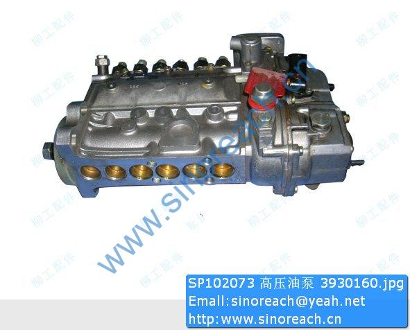 SP102073 高压油泵 3930160