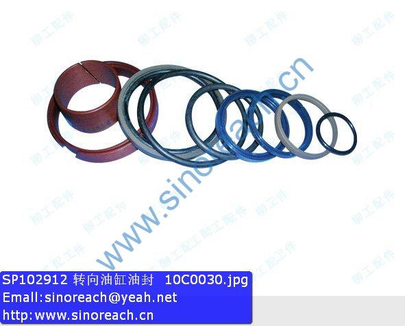 SP102912 转向油缸油封 10C0030