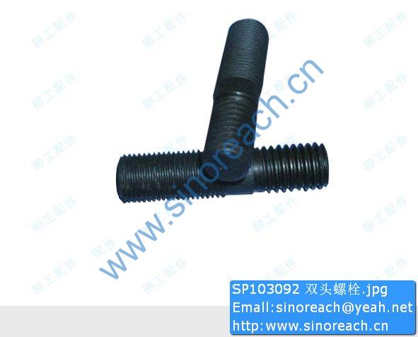 SP103092 双头螺栓