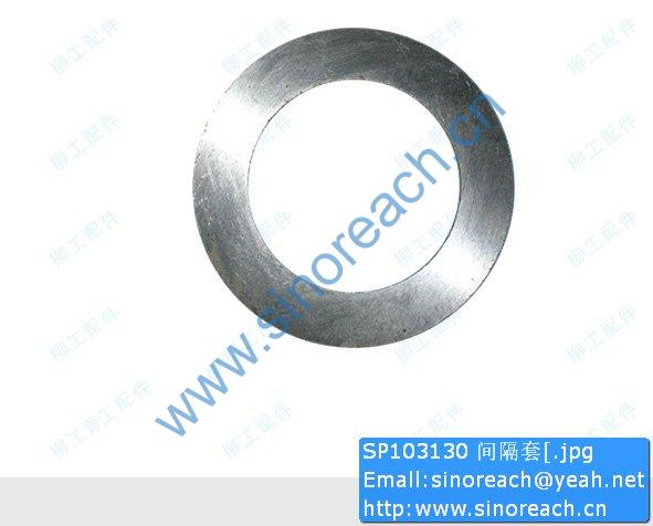 SP103130 间隔套[