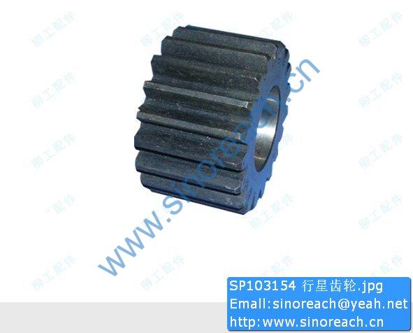 SP103154 行星齿轮