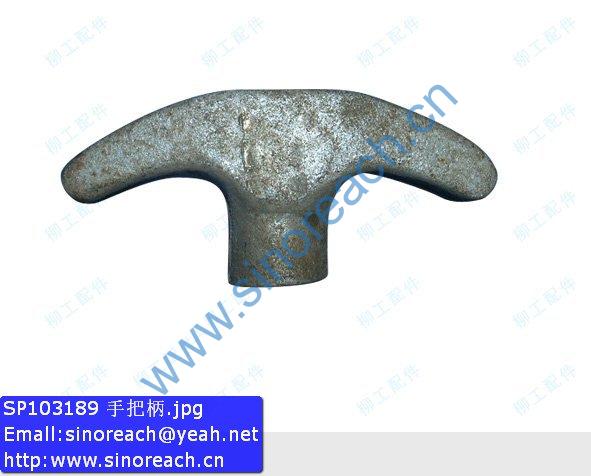 SP103189 手把柄