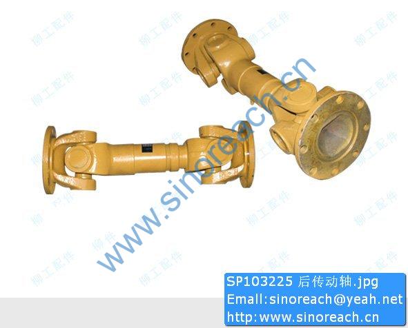 SP103225 后传动轴