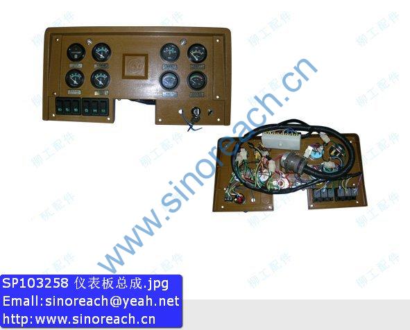 SP103258 仪表板总成