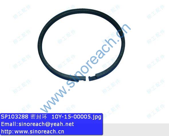 SP103288 密封环 10Y-15-00005