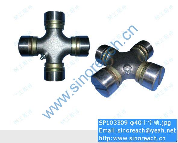 SP103309 φ40十字轴