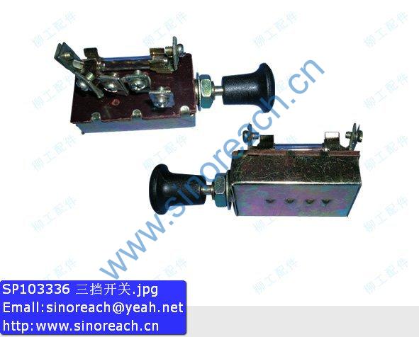 SP103336 三挡开关