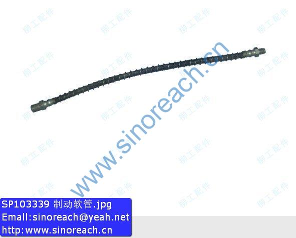 SP103339 制动软管